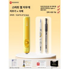 지워지는 볼펜 열감지형 핫 에어 충전식 블루, 1개, 레몬옐로우