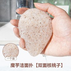 魔芋洗臉面撲清潔黑頭天然核桃籽潔面洗面奶洗臉撲去角質磨砂面撲 副廠商品, 雙面核桃  品牌 , 魔芋洗臉撲 清潔+補水 品牌, 1個