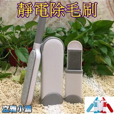 【立雅小舖】靜電除毛刷 黏毛器 除塵刷 寵物刷毛器 衣物除毛神器, 紅色(大+小), 1個, 紅色