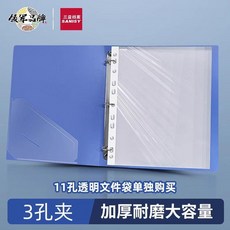 A4活頁夾, 3孔文件夾 不含文件袋, 1個