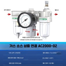 자동 배수 공기원 프로세서 공기 압축기 필터 3중 미스트 AC2000 갖춘 유수 분리기, 1개