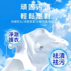 生物酶活氧去漬劑 500ml 去油 衣物乳化劑, 1個