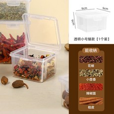 儲物罐 密封罐 香料收納盒 廚房家用分裝盒 (1個裝), 透明小號矮款【1個裝】, 1個
