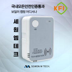 CO 가스경보기 캠핑용 가정용 보일러 일산화탄소 경보기 KFI KC 인증 가스누설경보기, 1개, 화이트