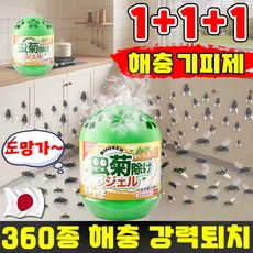 [놓기만 하면 퇴치~!] SUOSER 1+1/2+2 벌레 퇴치 날파리 퇴치 초파리 트랩 해충 모기 거미 기피 벌레퇴치 방향제 초파리 없애는법 허브성분 포장증정, 150g, 3개