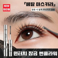 대박 추천 워터프루프 볼륨 롱래쉬 롱래쉬 강력한고정격의 번지지 않는마스카라, 1개, 블랙