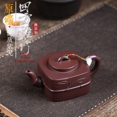 紫砂壺 原礦紫泥 手工, 1個, 1L, 四方雅竹:200ML