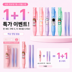 (1+1) 랜덤 귀요미 캐릭터 펜슬 지우개 1개 + 리필 2개 2 세트 구성