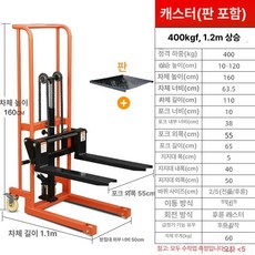 자키 스테커 핸드 작키 파레트 포크 카트 작키, 1개, 회전형 400kg 1.2m 평판 포함