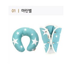 러브스티치 매쉬안전벨트가드+매쉬목베개 세트