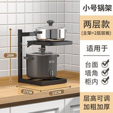 厨房鍋架 多層可調整 縫隙下水槽 鍋蓋配菜架, 1個, 兩層款【高26cm】-層距可調