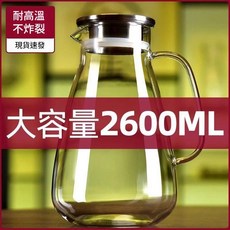 耐高溫玻璃冷水壺 2600ML 不炸裂, 夏季特惠 2600ML - 冷水壺 銀不鏽鋼蓋, 1套