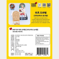 크리스마스 태극기 명태 부케 DIY MDF, 열개