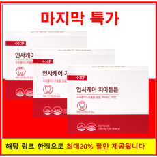 이가탄탄하게 치아 튼튼 프로폴리스 칼슘 영양제, 4세트, 60정