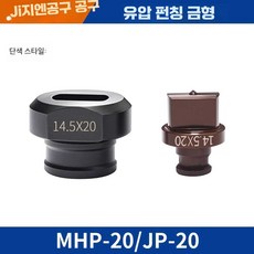 유압 펀칭기 날 금형 앵글 철판 타공 에어공구 부속 금속 작업용, 1개