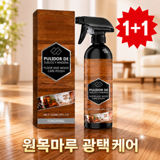 1+1 [2026 자양 보호 케어] 원목마루 광택복원제 스프레이 마일드한 클렌징과 광택 세정제 나무바닥보호제, 2개, 119ml