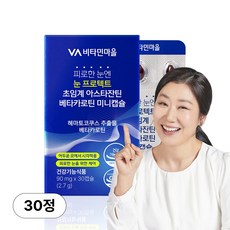 비타민마을 피로한 눈엔 눈 프로텍트 초임계 아스타잔틴 베타카로틴 미니캡슐 2.7g, 30정, 1개