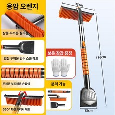 차량용 눈제거기 눈치우기 눈털이개 눈청소 브 겨울용 눈제거 브러시, 실리콘 라바오렌지, 1개