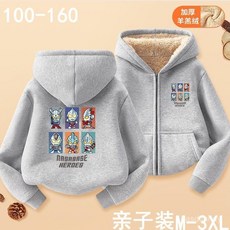 【台湾-出货】秋冬季父子亲子装男童开衫拉链外套迪迦赛文奥特曼加绒连帽外套潮