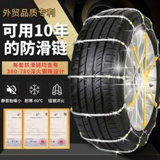 월동준비 스프레이 일회용 타이어 와이어리스 체인 크 스컨트리 미끄럼 방지 스쿠터, 01 1046 모델 이륜차, 1개