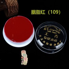 WPMU 戲曲化妝用品油彩，無毒戲劇臉部底色京劇越劇臉譜臉彩防水兒童顔料，台灣出貨, 胭脂紅（109）