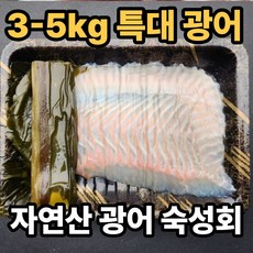 [산지직송] 자연산 곤부지메 숙성회 대광어회, 1세트, 400g