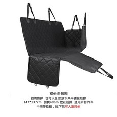 방수시트 대형견 자동차 시트커버 대형견 매트 카시트 차량용, B. 애완동물이 함께 앉을 수 있는 완전 밀폐