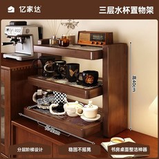 億家達 復古黑胡桃實木杯架 三層水杯置物架 桌面收納架, 無具體規格, 胡桃木色-三層42*20*40CM省空間防倒
