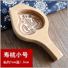 熱銷實木模具 福桃青團月餅饅頭粿子粑粑年糕餑花磕子印麵食烘焙木質模具, 壽桃小號印, 1個