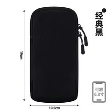 跑步必備用品男女士專跑步臂包登山騎行防水手機袋健身跑步手機包