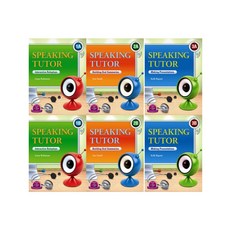 Speaking Tutor 1A. 2A. 2A. 2B. 3A. 3B, 1A(SB+BIGBOX)