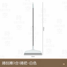時空優品 魔術掃把 掃刮擦三合一 地板刮/刮水掃把 矽膠掃把 浴室/廁所刮水刷 地刮掃把 除水刮刀, 1個, 白 105cm