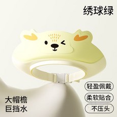 A 寶寶洗頭帽 擋水帽 透明遮水洗頭帽 兒童護耳防水浴帽 可調節大小, 馴鹿浴帽-繡球綠, 1個