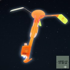 생필샵 로켓 낙하산 야광 불빛 장난감 어린이 야외 캠핑 야영 아동체육