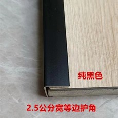 【開發票/統編】PVC收邊條 等邊護角 直角壓條 L型收邊 牆護角 門檻條 護牆角收邊 自粘 防撞 耐磨 自粘安裝簡便 裝修收邊 牆角保護條, 2.5cm等邊黑色,0.9米背面帶膠（可備注裁切）, 1個