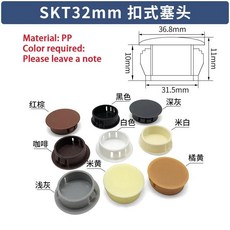 플러그 플라스틱나일론 장식 커버 가구 도난 방지 도어 씰링 미끄럼 방지무소음내구성, 4. 32mm, 1개