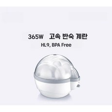 소형 에그쿠커 찐빵 만두 멀티전기찜기, 흰색