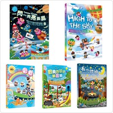 讚美之泉兒童敬拜專輯, 1個, 新造的人(第五張專輯)