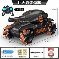 RC 탱크 자동차 4륜 원격제어 RC카 폭탄발포 리모컨 리모콘 발사 인식, 공식 표준 배터리, 오렌지, 1개