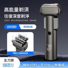 JWJJ 五刀頭電動剃鬚刀 水洗快充, 太空灰, 1
