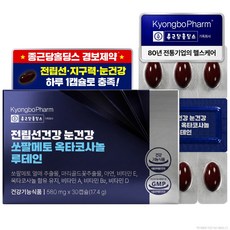 종근당홀딩스 경보제약 전립선건강 눈건강 쏘팔메토 옥타코사놀 루테인, 1개, 30정