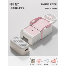 두우둥 씻겨주는기계 세면대 디럭스 샴푸 간병 이발소, 단단한바비핑크발받침대+숄포함