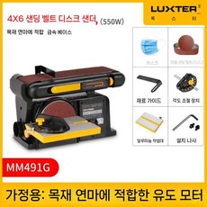 벨트샌더 목공 테이블 탁상 샌딩 금속 원형 사포 없음