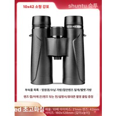 SVBONY 휴대용 ED글라스 쌍안경 천체망원경 SV202 IPX7 방수 BAK4, 1개, 10x42, 기본 색상