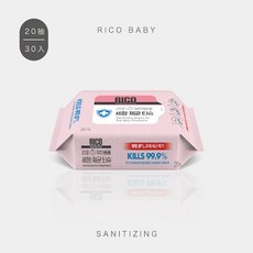 RICO BABY 嬰兒清潔紙巾 20抽30包 箱購, 1個, 箱購30入