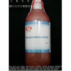 東陽 酚酞指示液 試藥級 500ml, 1個