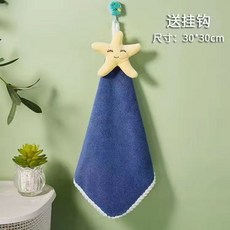 擦手巾 小毛巾 廚房 珊瑚絨 加厚 可掛式 速乾, 1個, 深藍五角星,【裸裝】