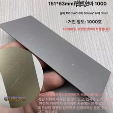 숫돌 평탄화숫돌 3000 다이아몬드 손잡이형, 1개, 매트 포함 151x63 1000그릿