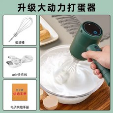 미니휘핑기 무선전동거품기 머랭치기, 1, C. 업그레이드 전원 단일 단계 패스 단일 교반 다크