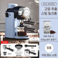 가정용커피머신 원두 아메리카노 에스프레소 크림 업소용 사무실 탕비실 오피스 카페, 1. 푸른색, 공식표배